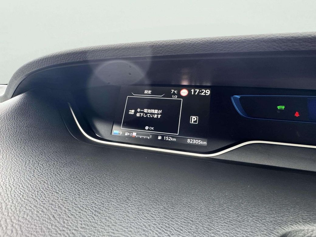 2020 Nissan Serena